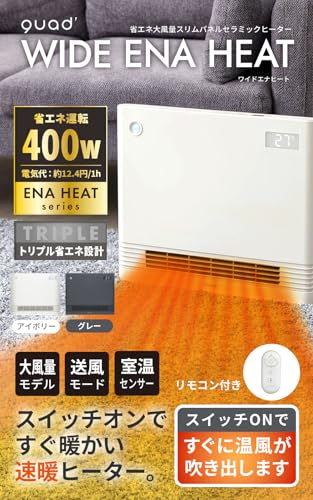 ワイドエナヒート 3