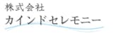 横浜の葬儀社のおすすめ【2026年6月】 5