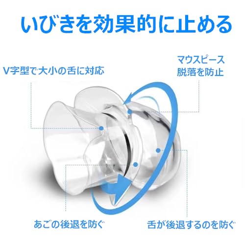  舌用マウスピース 2