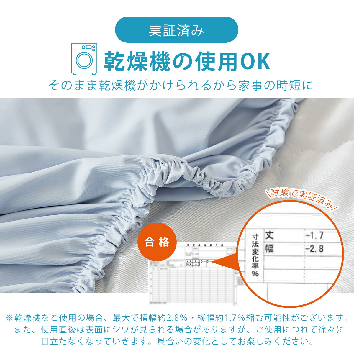 冷感一体型ボックスシーツ 9