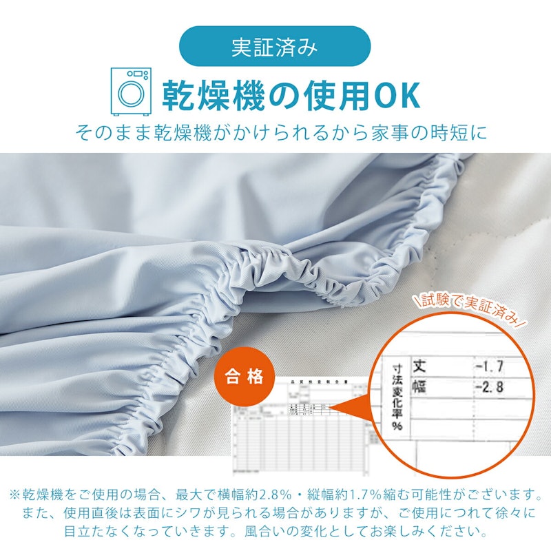冷感一体型ボックスシーツ 9