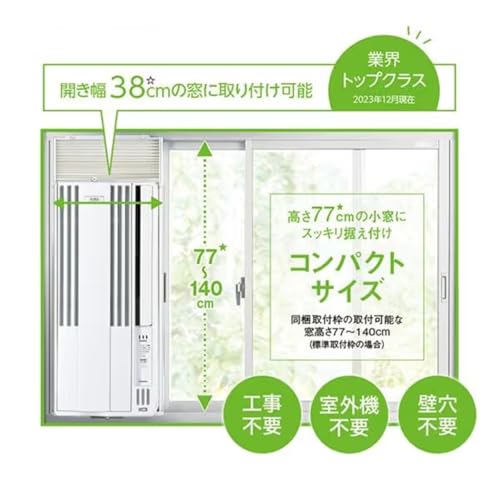 Relala ウインドエアコン 2