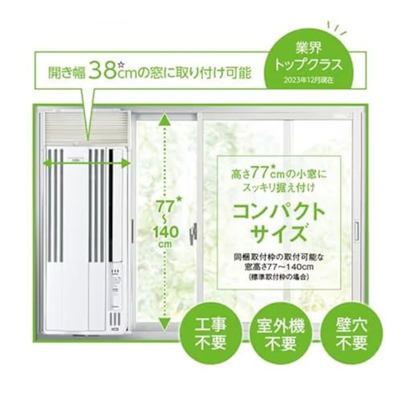 Relala ウインドエアコン 2