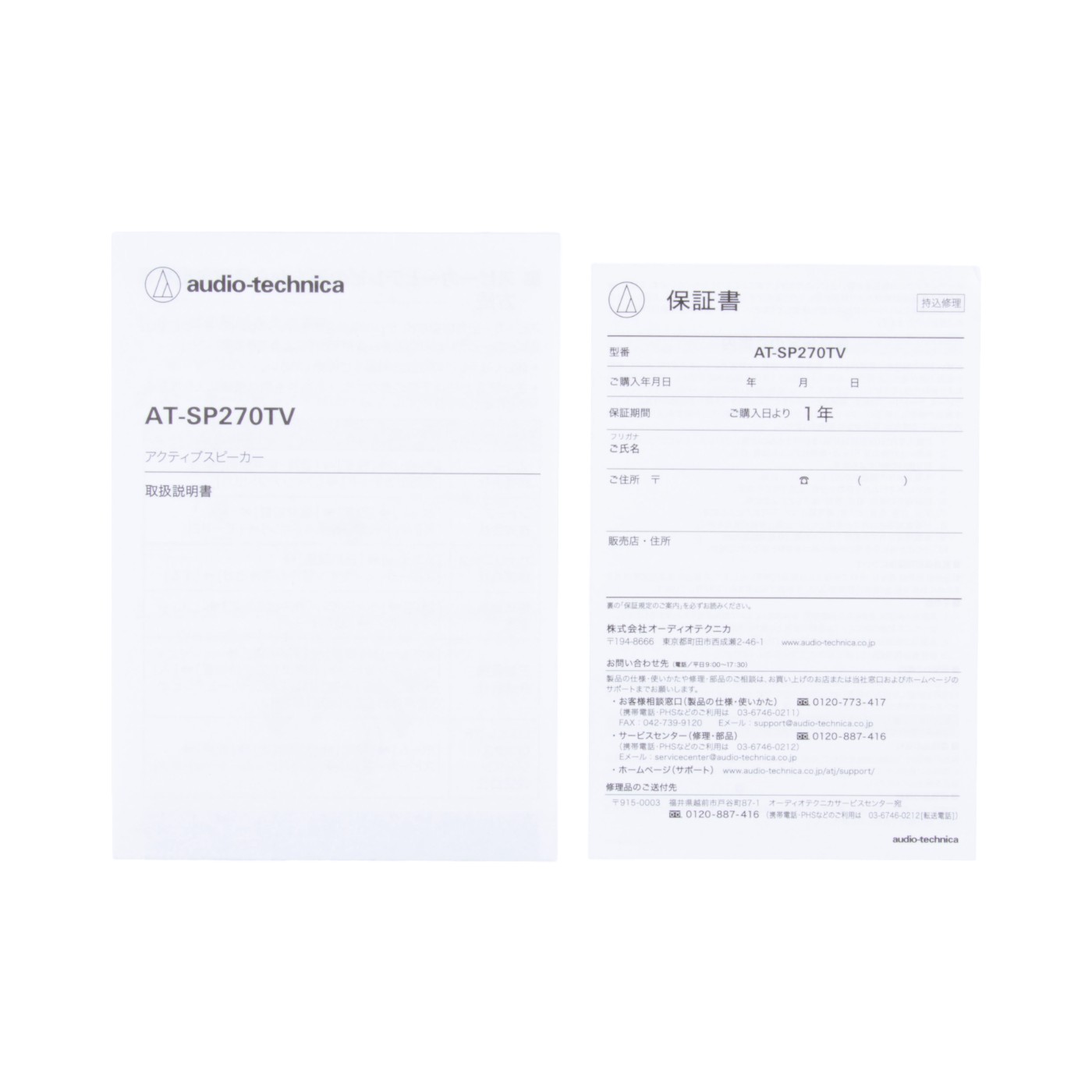 オーディオテクニカ audio-technica SOUND ASSIST AT-SP270TVを検証