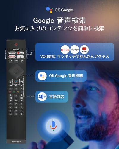 チューナーレステレビ 2