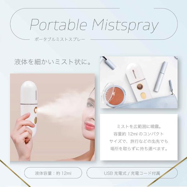 充電式ハンディミスト 3