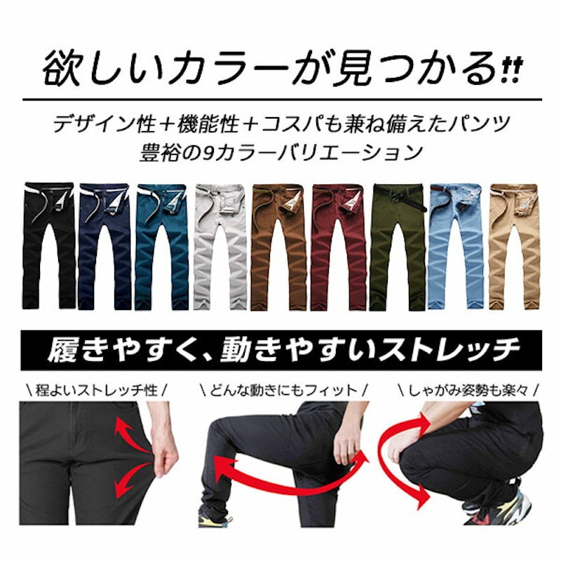 ストレッチ チノパンツ 14