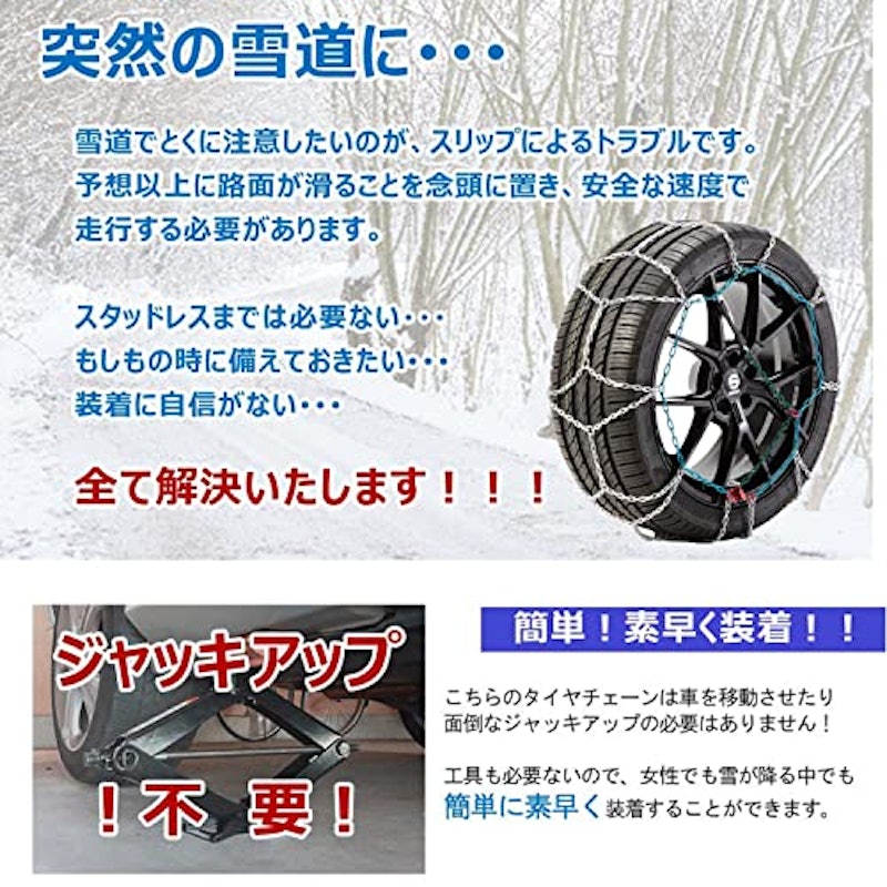 タイヤチェーン 3