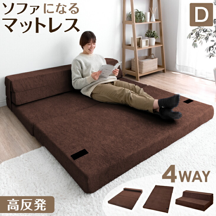 4WAY高反発マットレス 1