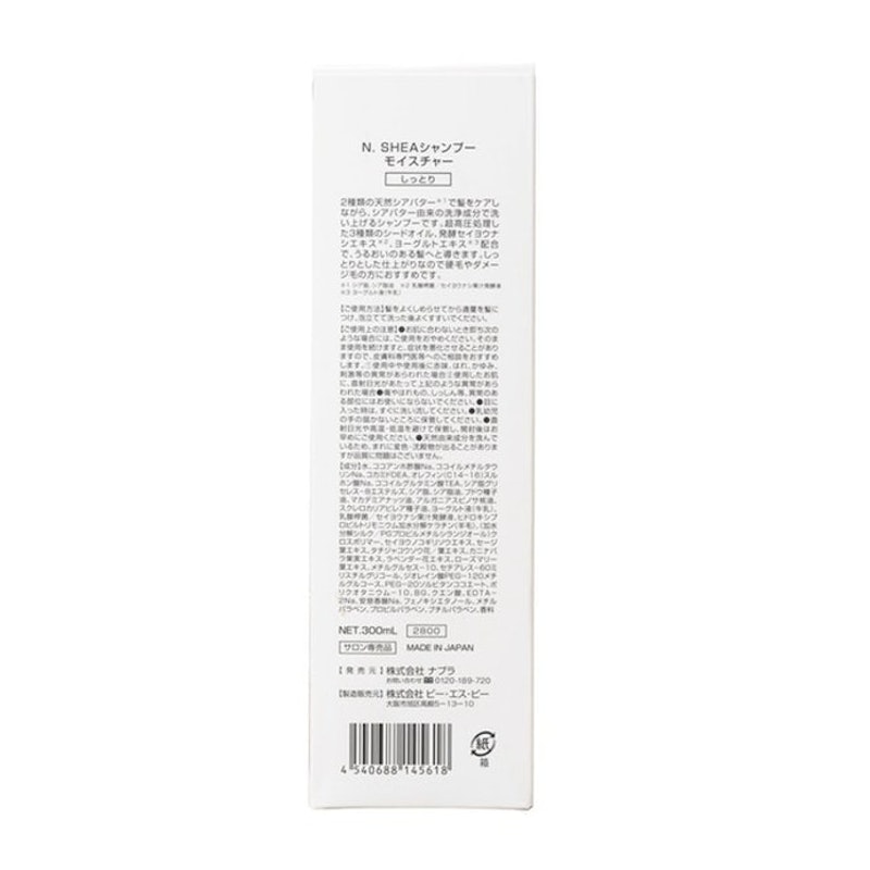シアシャンプー(スムース) 4