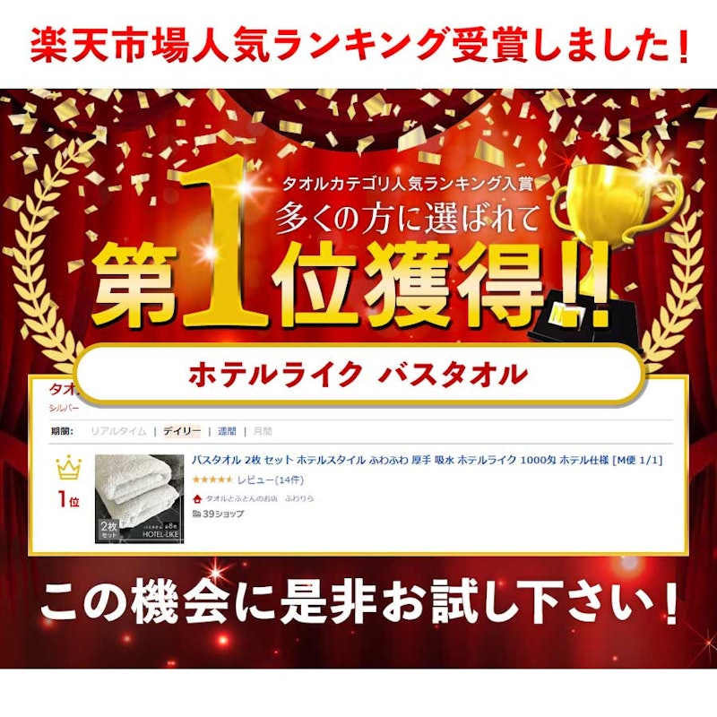 バスタオル 2