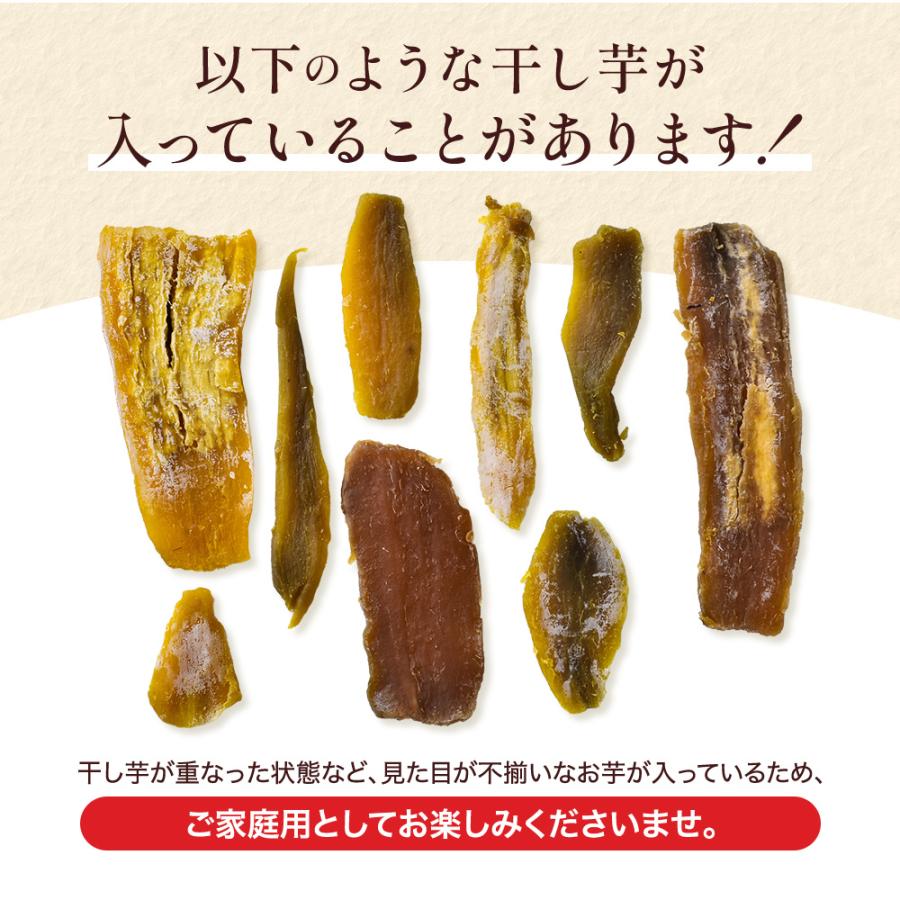 訳ありほしいも 4