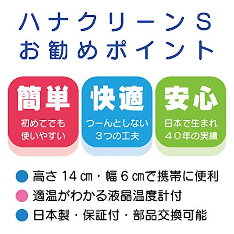 ハナクリーンS 4