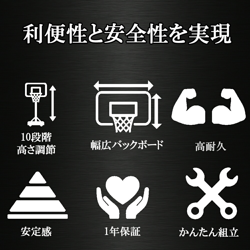 バスケットゴール 5