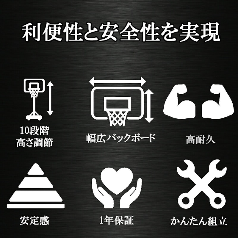 バスケットゴール 5