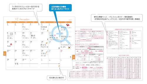 カラーインデックスダイアリー 4