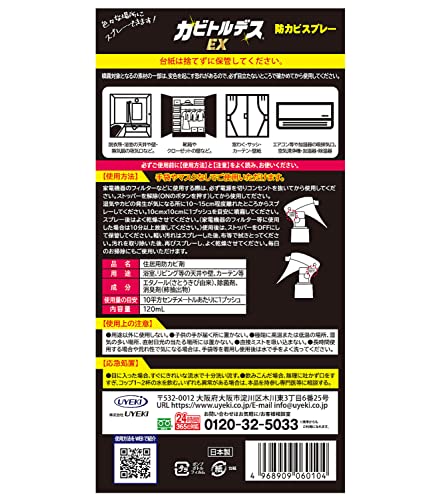 22年 防カビ剤のおすすめ人気ランキング55選 Mybest
