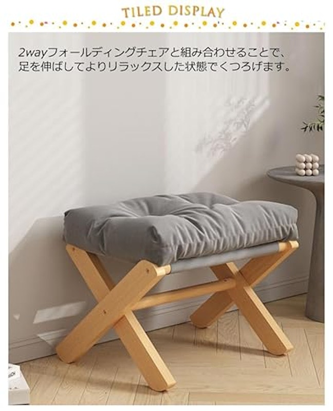折りたたみオットマン 3