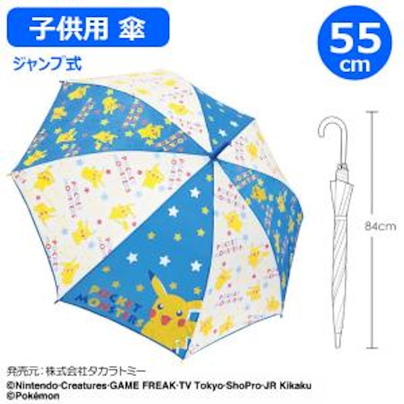 長傘