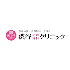 渋谷美容外科クリニック