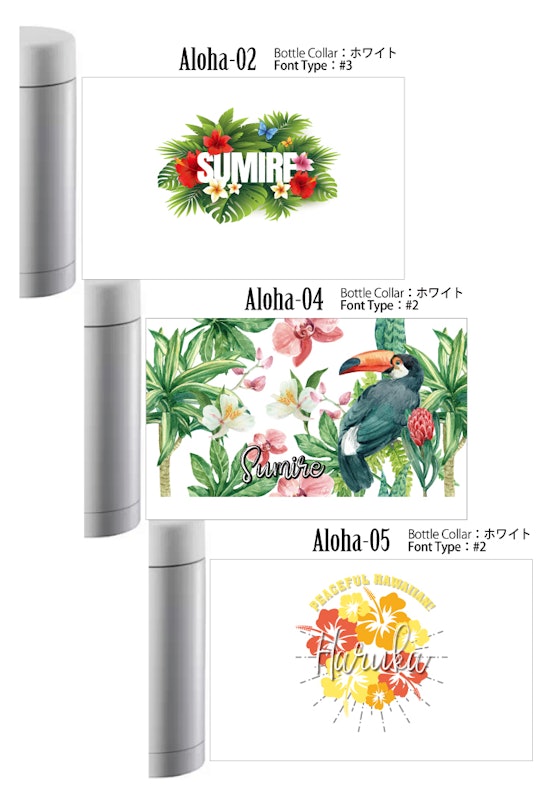 ハワイアンデザイン ステンレスボトル 2