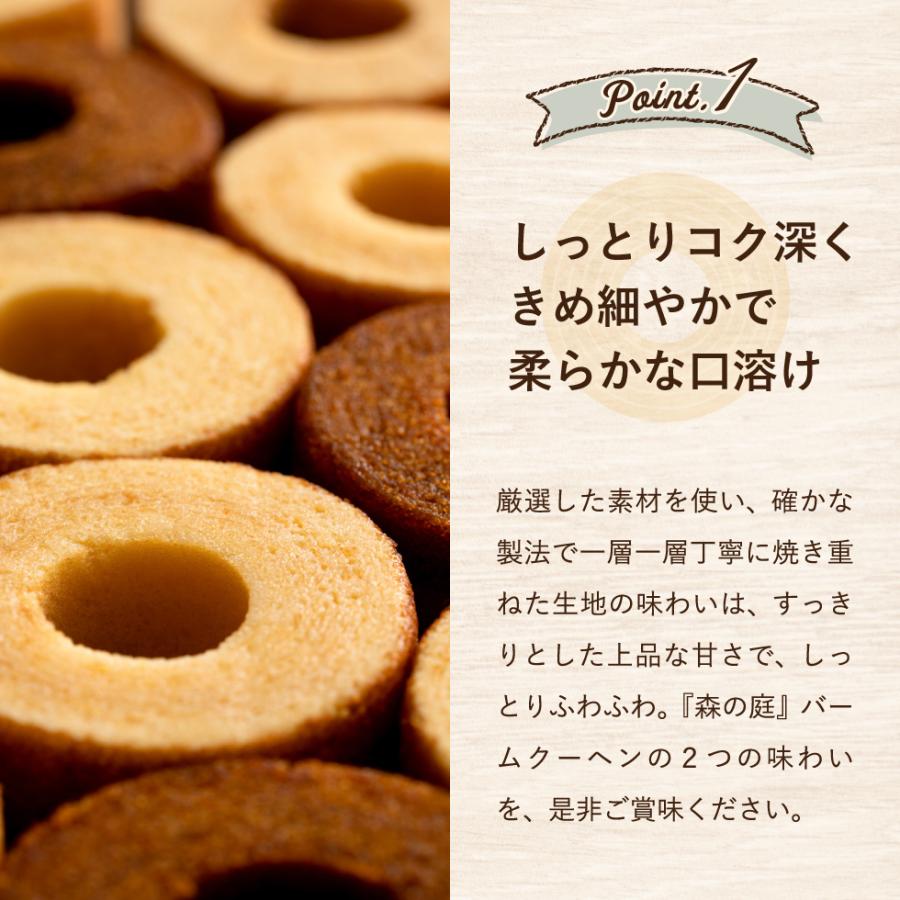 焦がしキャラメルがしみ込んだバーム詰合せ 2