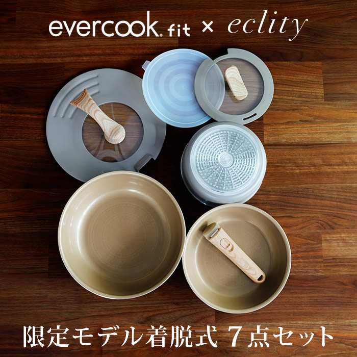 フライパンセット 1