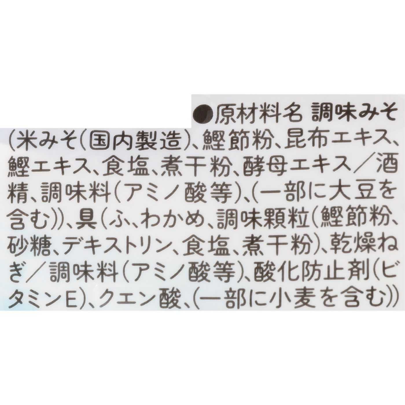 永谷園 あさげ 生みそタイプみそ汁 減塩 クチコミ評価・評判&検証レビュー 5