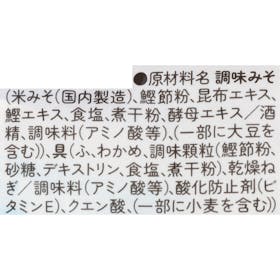 永谷園 あさげ 生みそタイプみそ汁 減塩 クチコミ評価・評判&検証レビュー 5