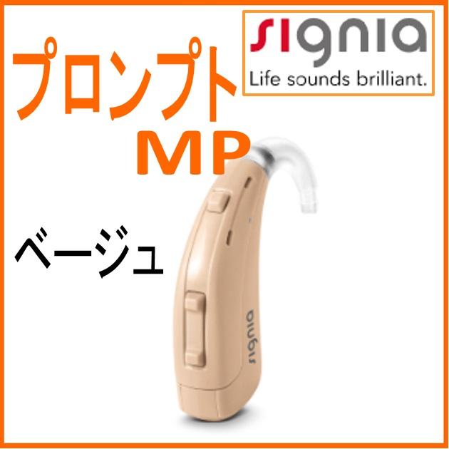 補聴器 8