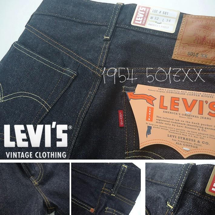 VINTAGE CLOTHING　501ZXX 1954年モデル 4