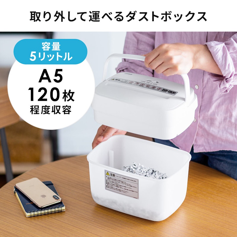 電動シュレッダー 5