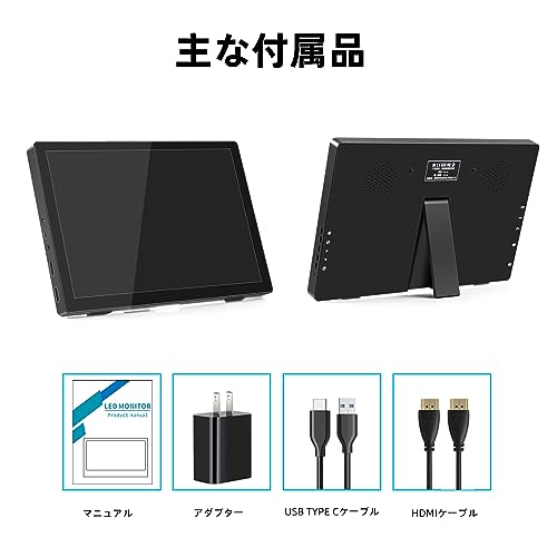 モバイルモニター 2