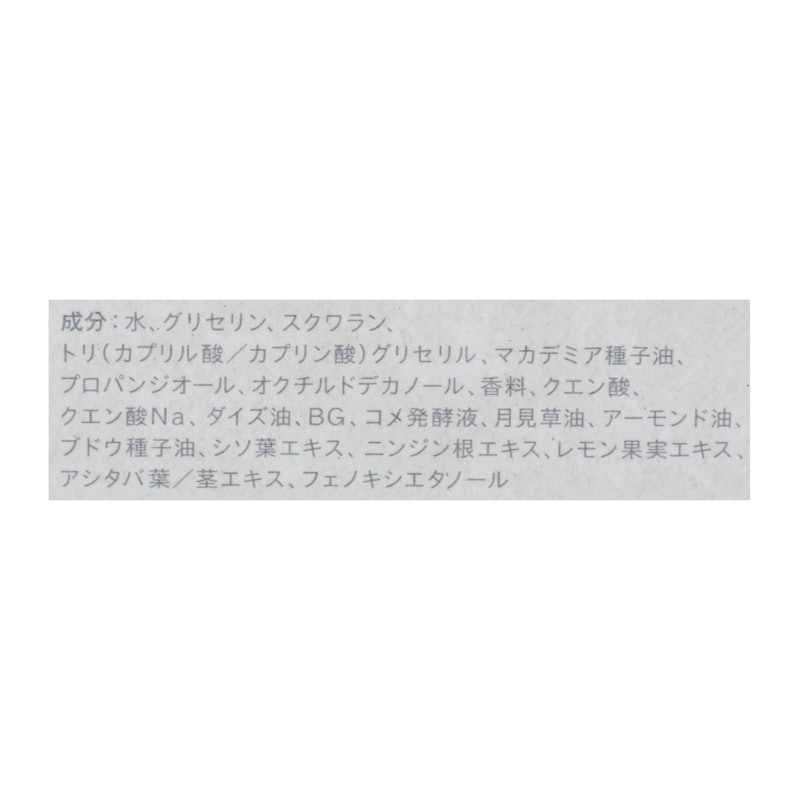 デュアルエッセンス ボディオイル 01 SUNDAY BEST 3