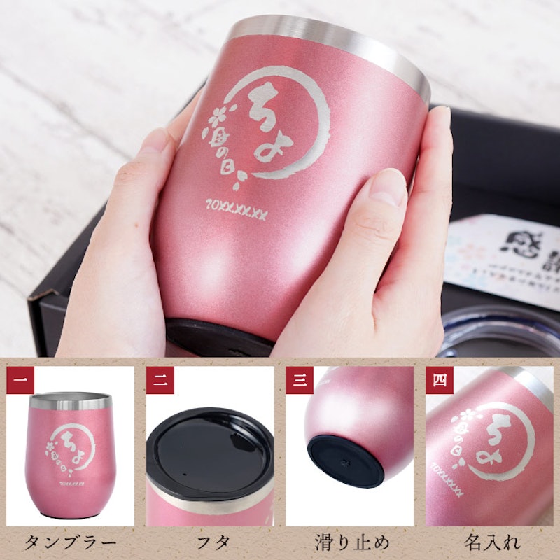 八福タンブラーセット 3