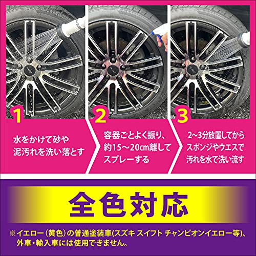 鉄粉スポットスプレー 4
