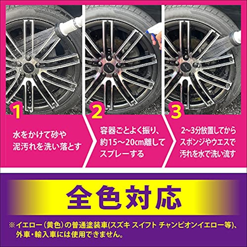鉄粉スポットスプレー 4