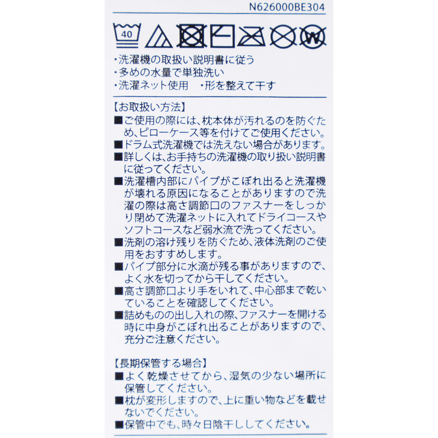 もっと横楽寝 高め 7