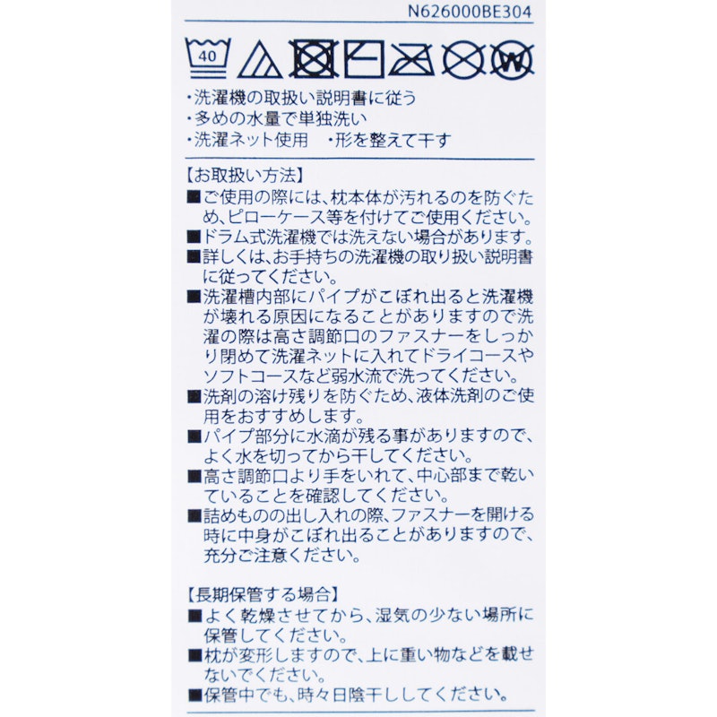 もっと横楽寝 高め 7