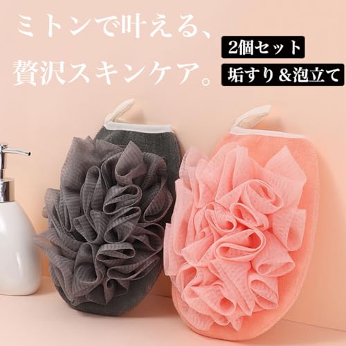 お風呂手袋 2