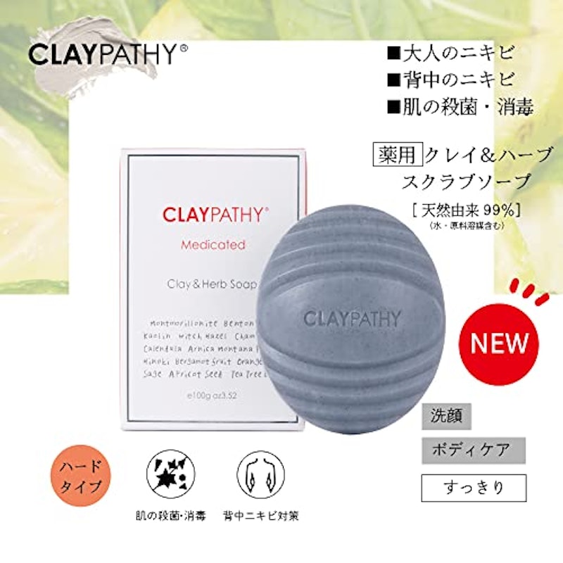 薬用スクラブソープ 2
