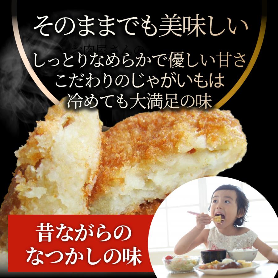 むかしのコロッケ 3