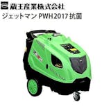 業務用スチームクリーナーのおすすめ人気ランキング【2026年6月】 4