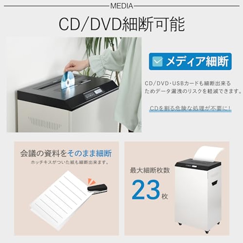 マルチカットシュレッダー A3 2