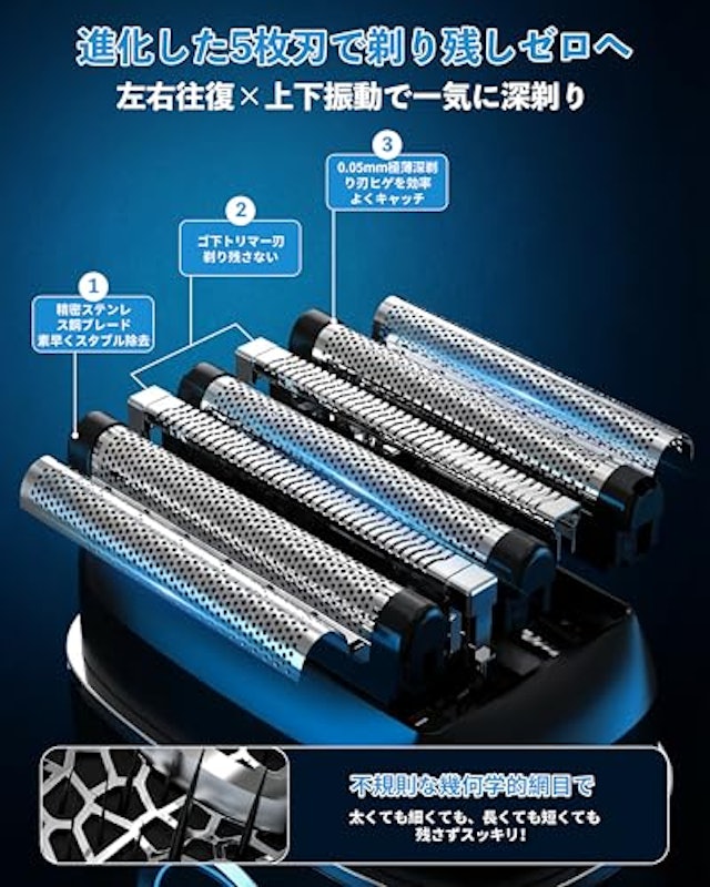 電動シェーバー 3