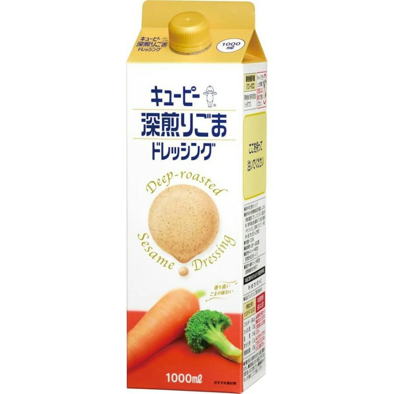 深煎りごまドレッシング 1
