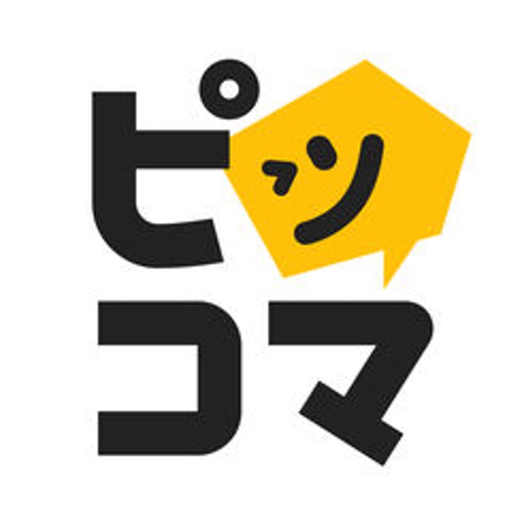 無料漫画アプリのおすすめ人気ランキング選 全巻読み放題も Mybest