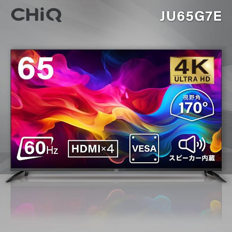 CHiQ チューナーレス液晶テレビ 1