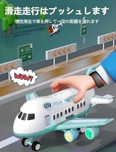 旅客機おもちゃ 8