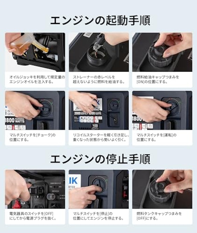 インバーター発電機 8